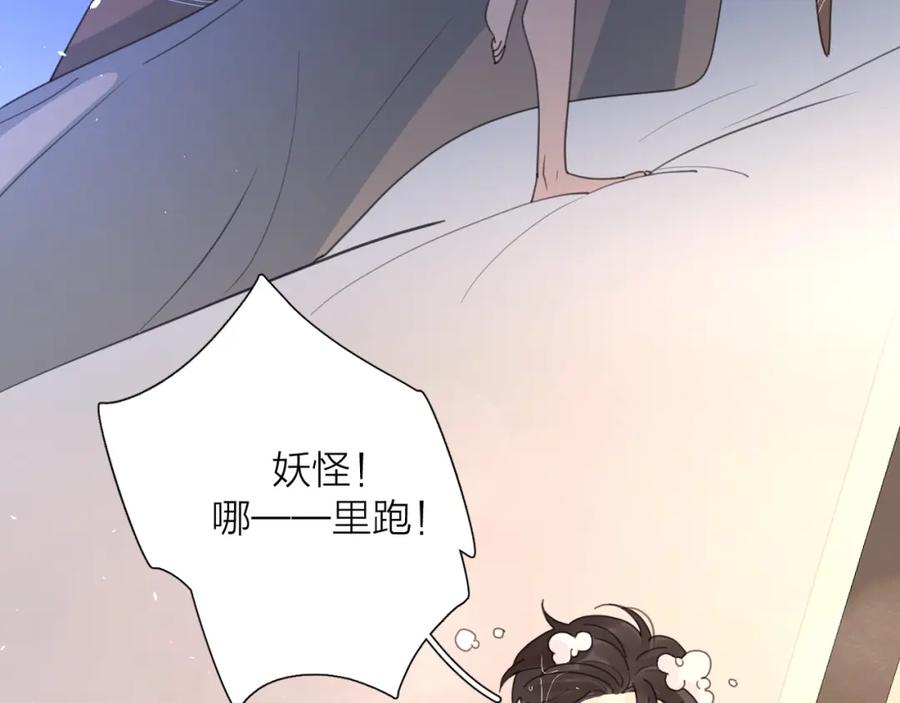 《爱情的样子：心之所向》番外 暑假 第80页
