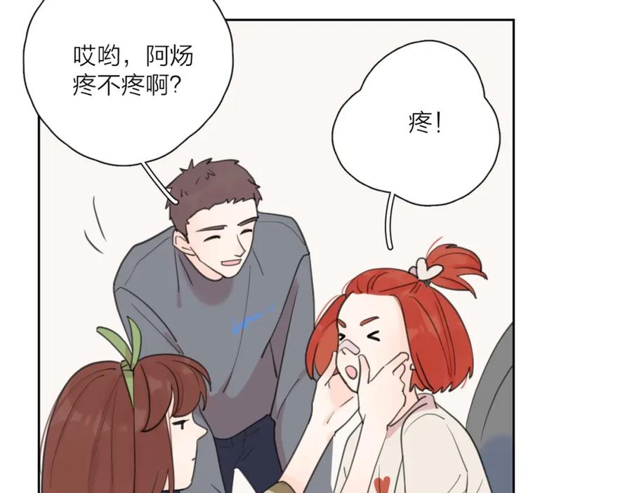 《爱情的样子：心之所向》番外 暑假 第60页