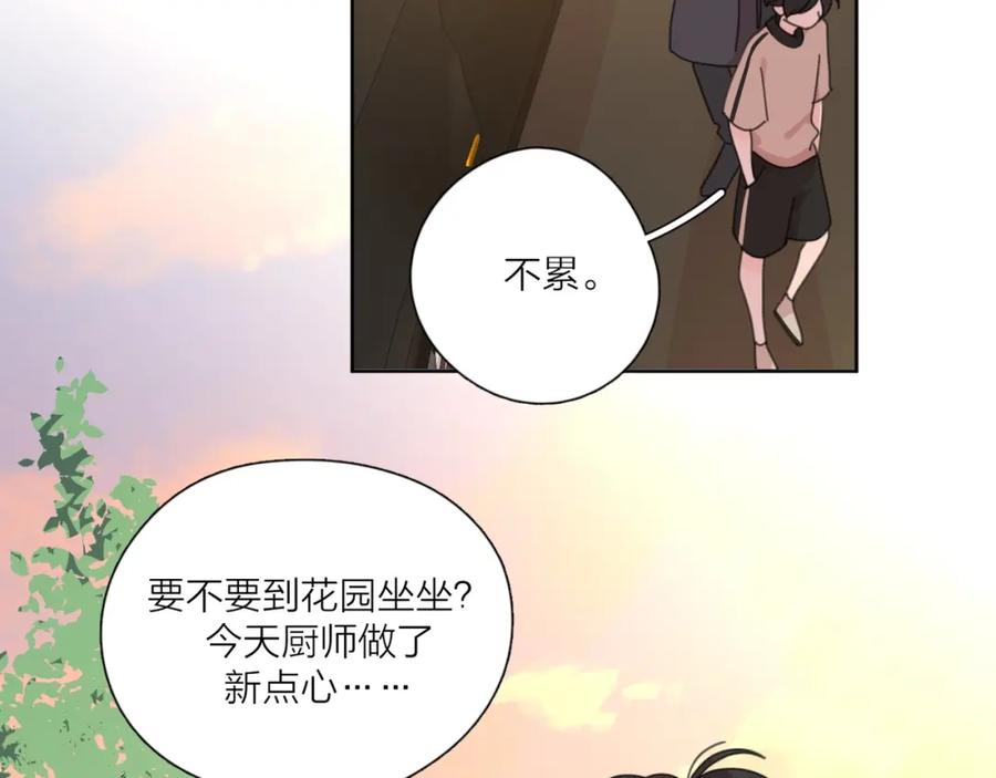 《爱情的样子：心之所向》番外 暑假 第32页