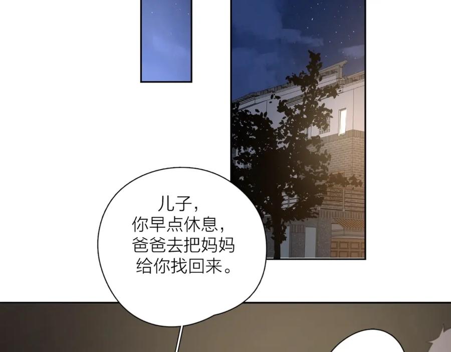《爱情的样子：心之所向》番外 暑假 第68页