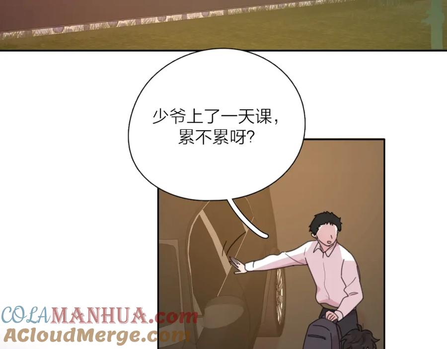 《爱情的样子：心之所向》番外 暑假 第31页