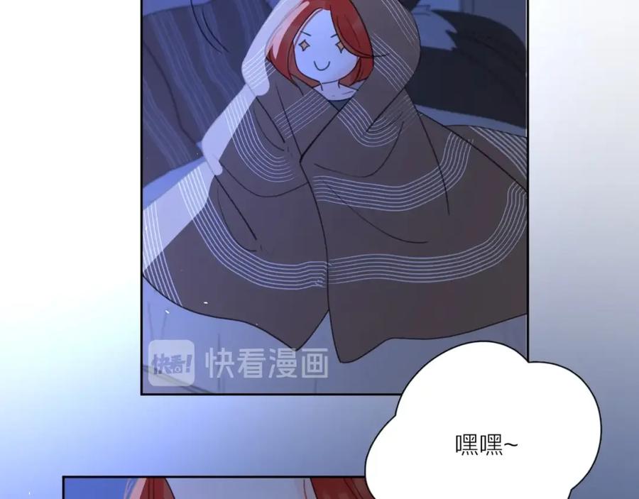 《爱情的样子：心之所向》番外 暑假 第77页