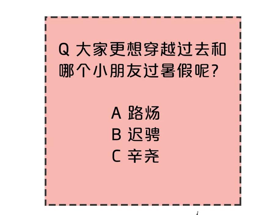 《爱情的样子：心之所向》番外 暑假 第90页