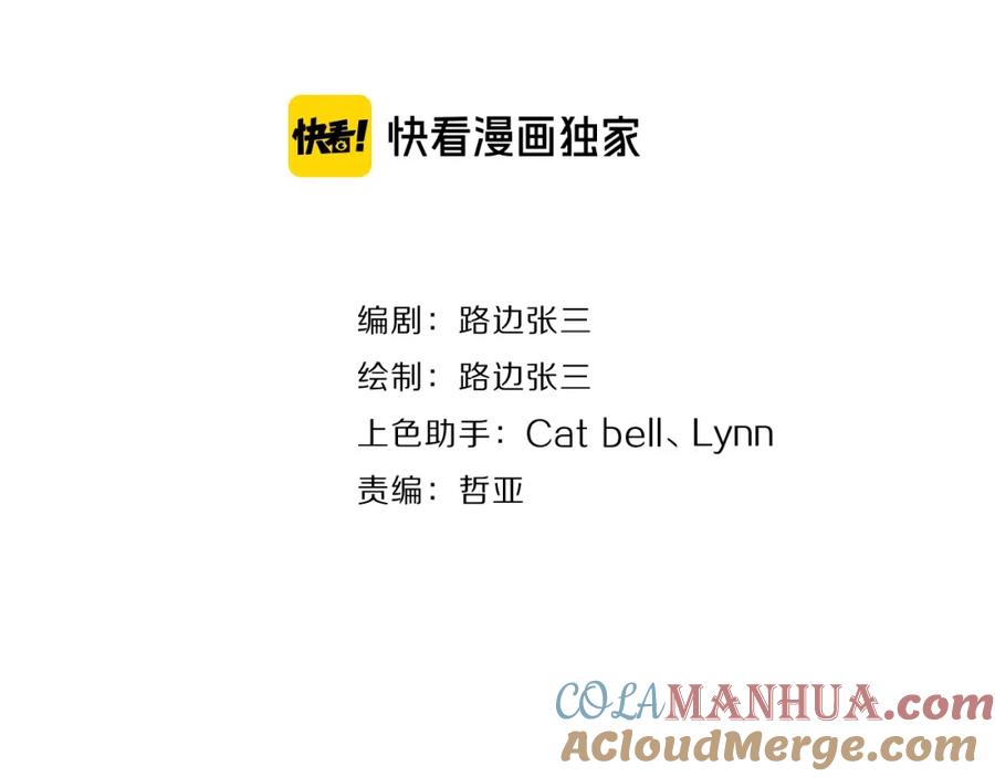 《爱情的样子：心之所向》番外 暑假 第4页