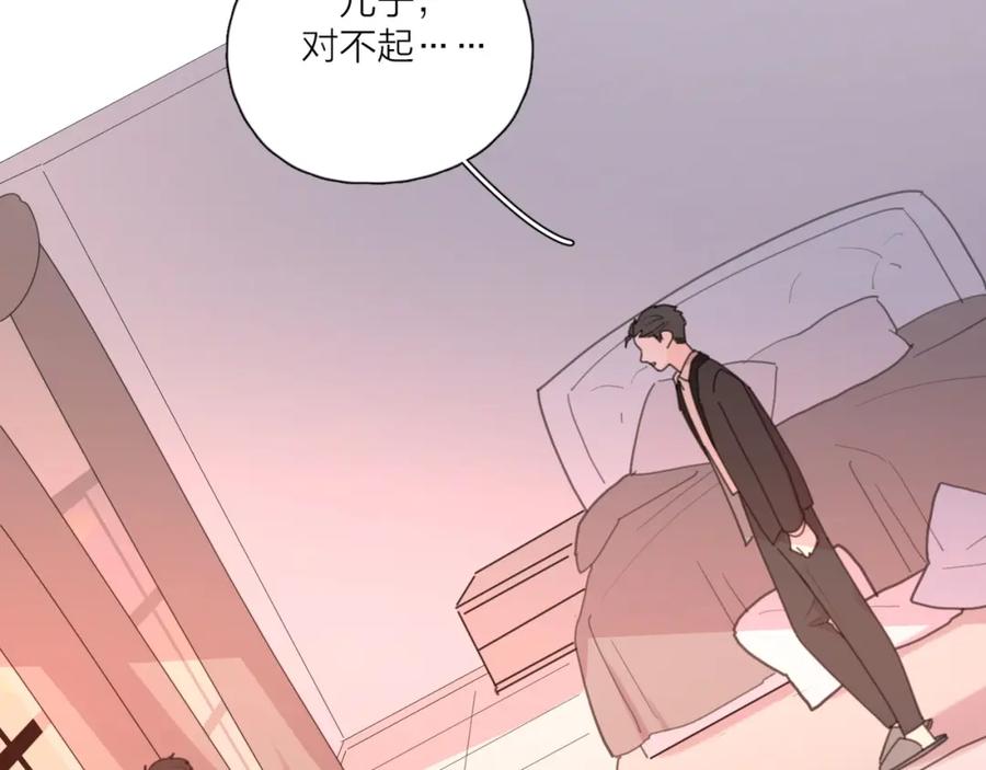 《爱情的样子：心之所向》番外 暑假 第53页