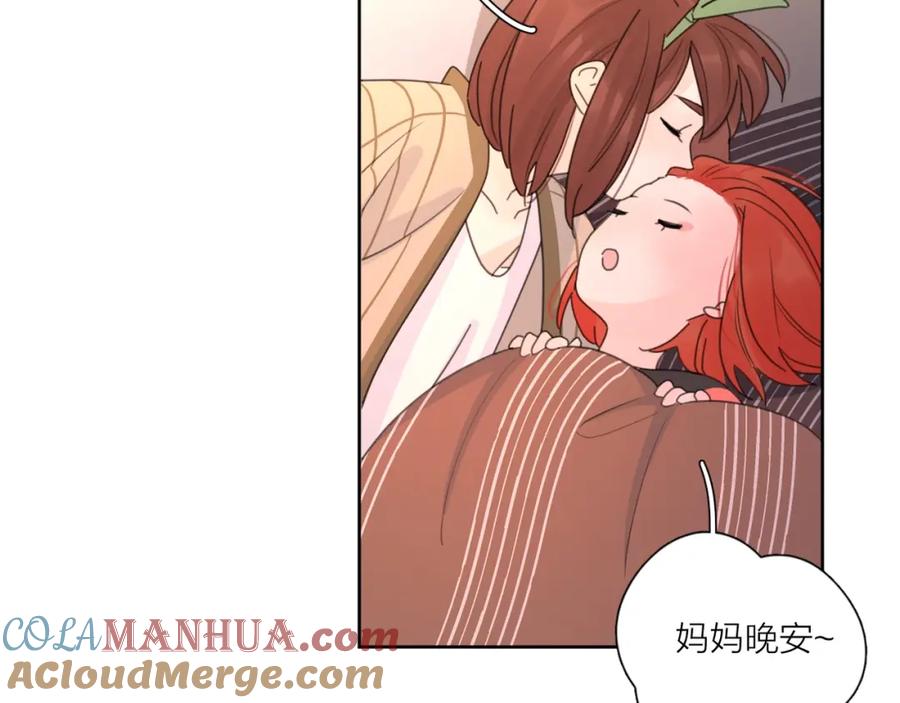 《爱情的样子：心之所向》番外 暑假 第73页