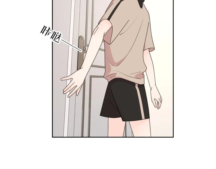 《爱情的样子：心之所向》番外 暑假 第39页