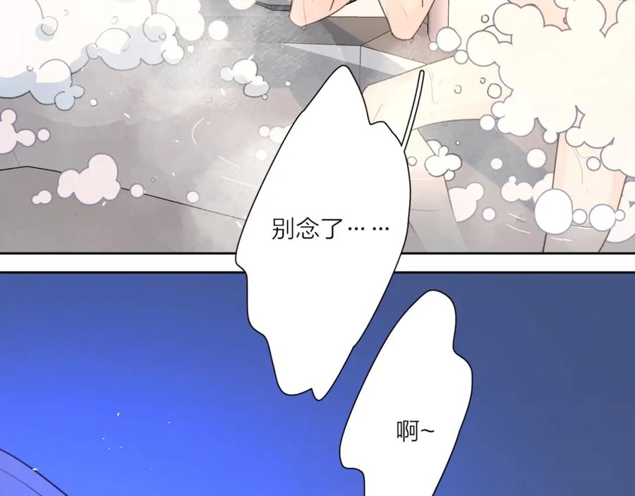 《爱情的样子：心之所向》番外 暑假 第84页