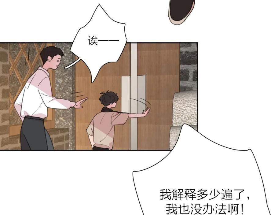 《爱情的样子：心之所向》番外 暑假 第35页