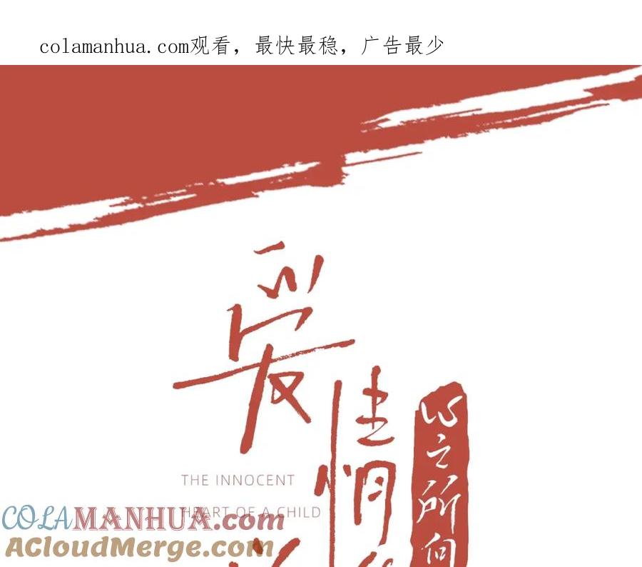 《爱情的样子：心之所向》倒计时2天 爱情态度问答 第1页