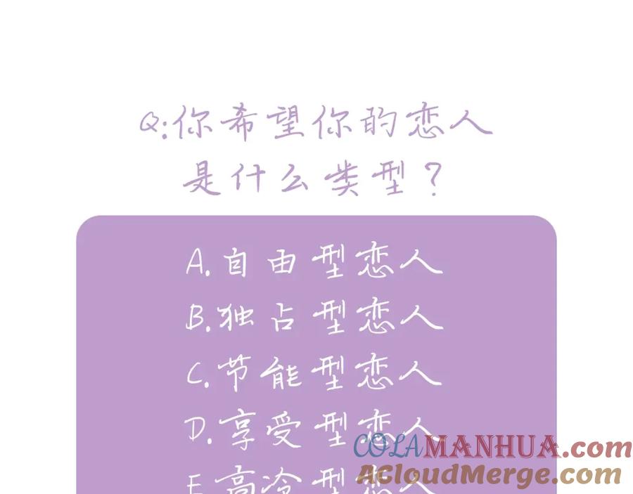 《爱情的样子：心之所向》倒计时2天 爱情态度问答 第23页
