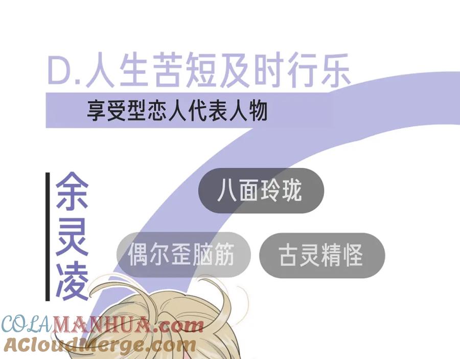 《爱情的样子：心之所向》倒计时2天 爱情态度问答 第15页