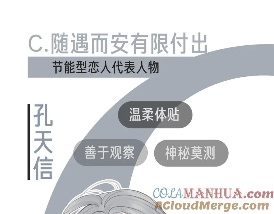 《爱情的样子：心之所向》倒计时2天 爱情态度问答 第11页