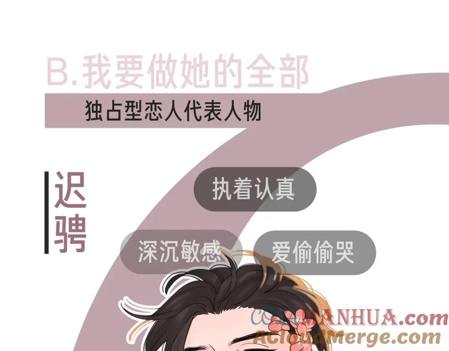 《爱情的样子：心之所向》倒计时2天 爱情态度问答 第7页