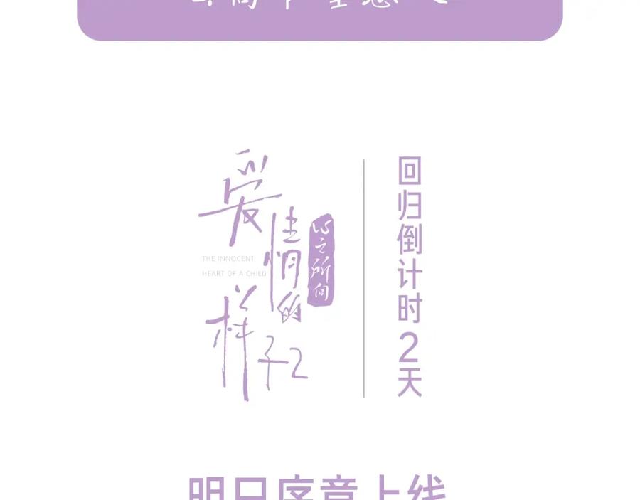 《爱情的样子：心之所向》倒计时2天 爱情态度问答 第24页