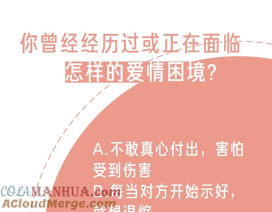 《爱情的样子：心之所向》第二季序章：深陷爱情困境 第43页