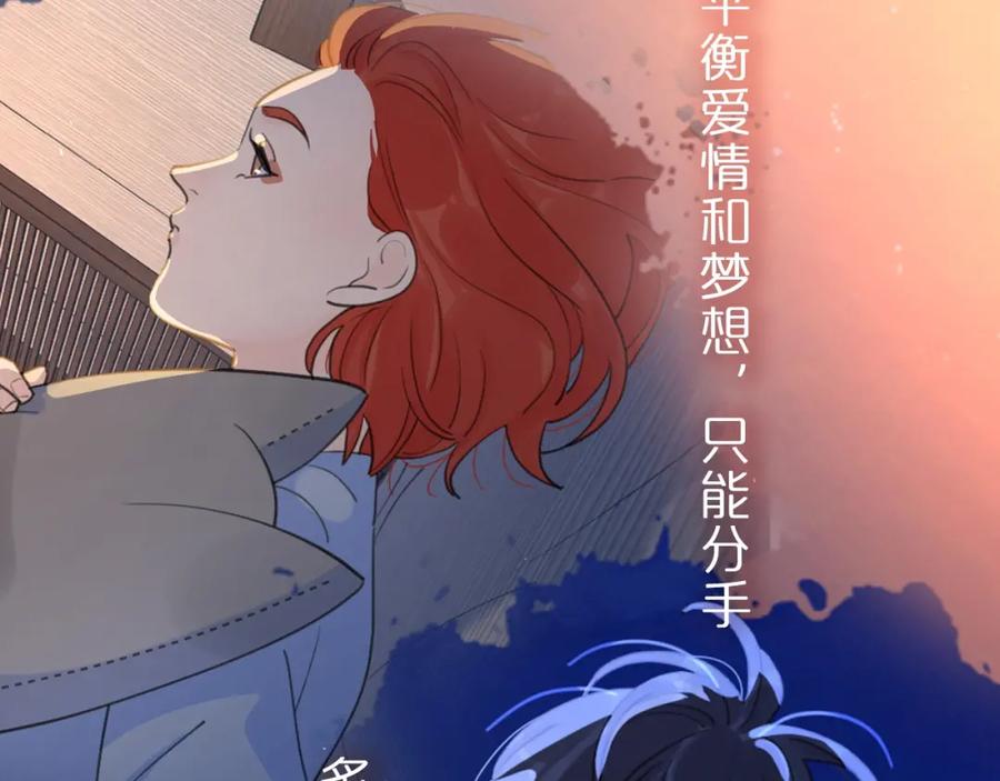 《爱情的样子：心之所向》第二季序章：深陷爱情困境 第2页