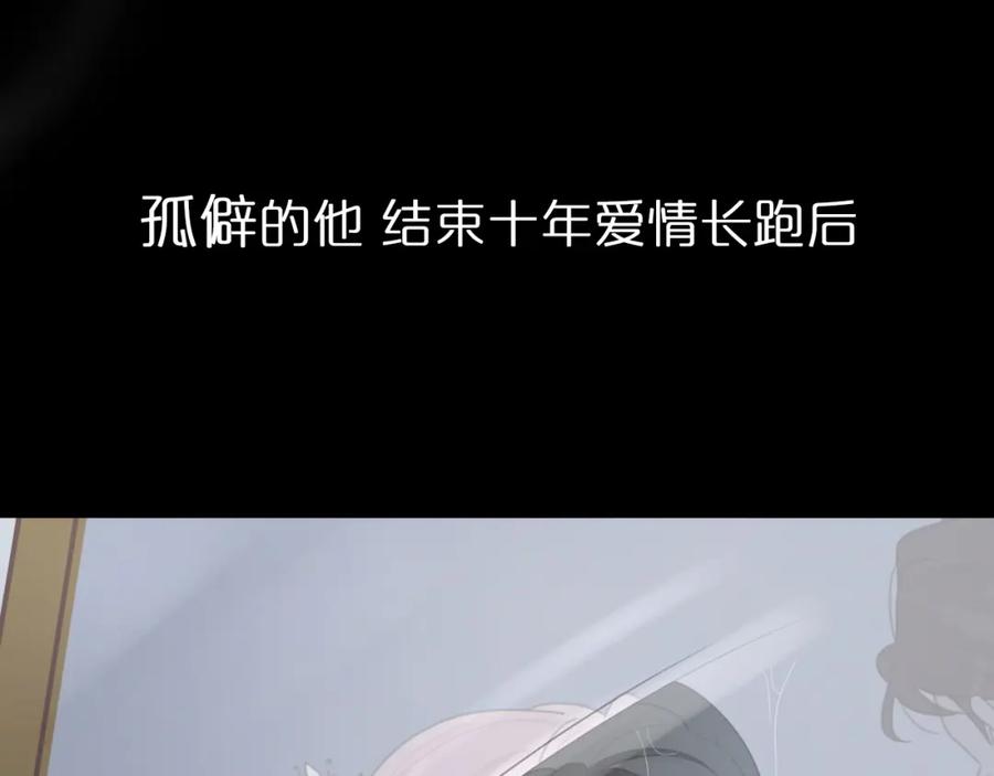 《爱情的样子：心之所向》第二季序章：深陷爱情困境 第11页