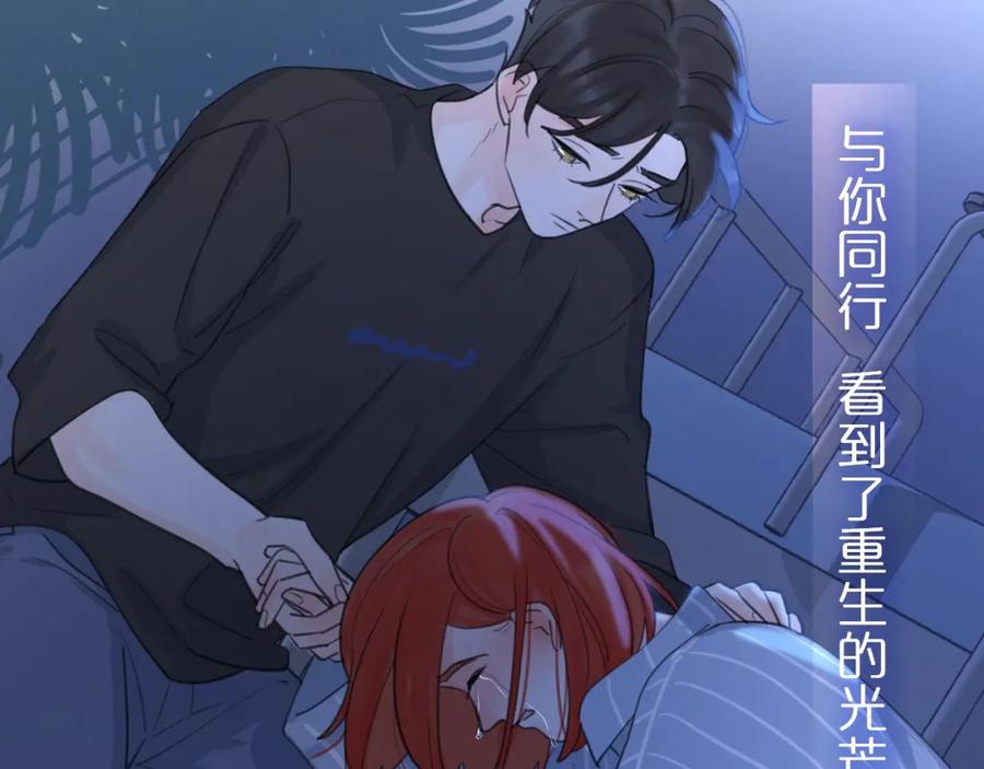 《爱情的样子：心之所向》第二季序章：深陷爱情困境 第32页