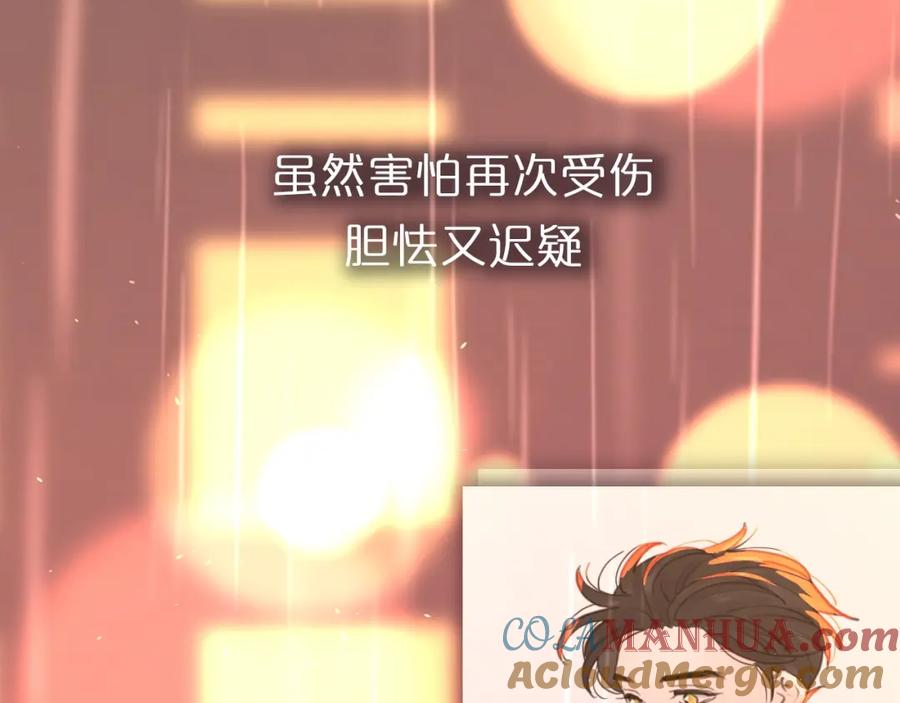 《爱情的样子：心之所向》第二季序章：深陷爱情困境 第37页