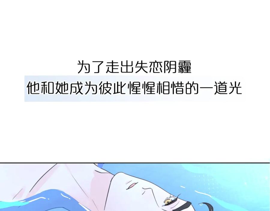 《爱情的样子：心之所向》第二季序章：深陷爱情困境 第17页