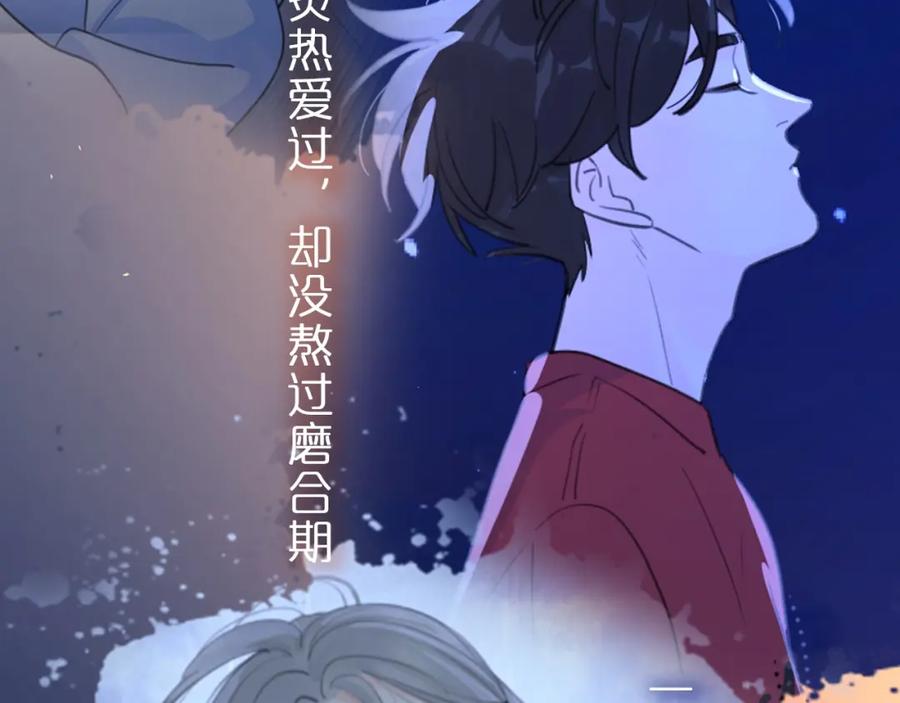 《爱情的样子：心之所向》第二季序章：深陷爱情困境 第3页