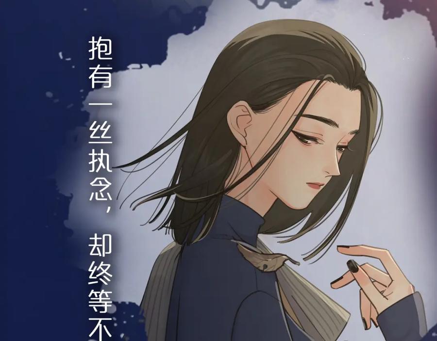 《爱情的样子：心之所向》第二季序章：深陷爱情困境 第5页