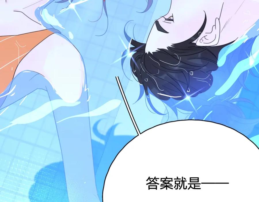 《爱情的样子：心之所向》第二季序章：深陷爱情困境 第20页