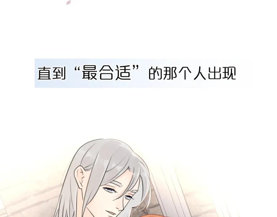 《爱情的样子：心之所向》第二季序章：深陷爱情困境 第27页