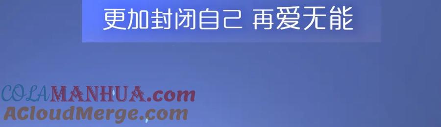 《爱情的样子：心之所向》第二季序章：深陷爱情困境 第16页