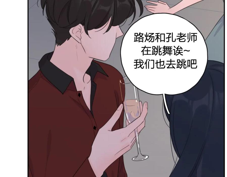 《爱情的样子：心之所向》第二季序章：深陷爱情困境 第24页