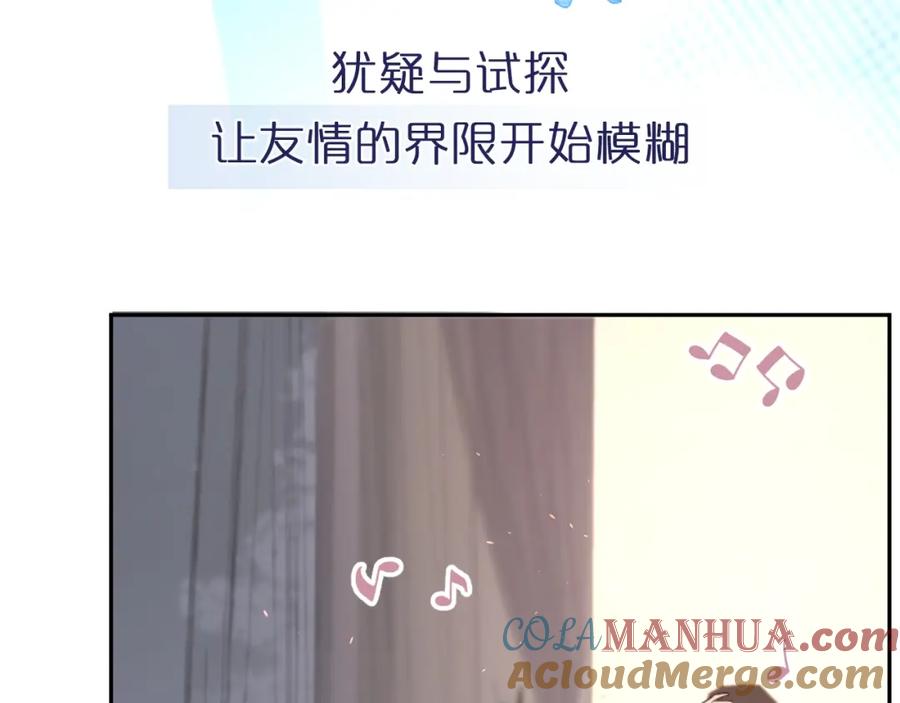 《爱情的样子：心之所向》第二季序章：深陷爱情困境 第22页