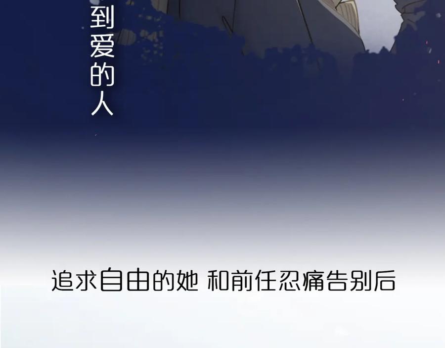 《爱情的样子：心之所向》第二季序章：深陷爱情困境 第6页