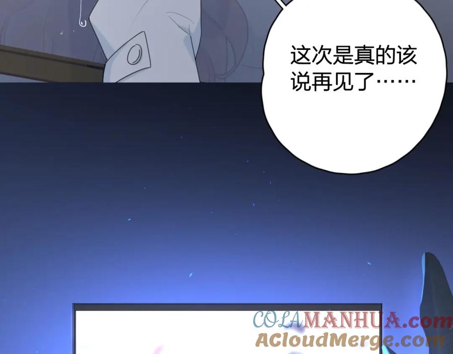 《爱情的样子：心之所向》第二季序章：深陷爱情困境 第13页