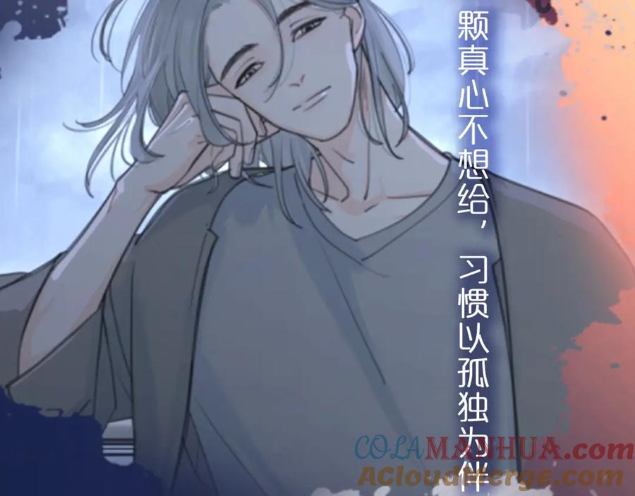 《爱情的样子：心之所向》第二季序章：深陷爱情困境 第4页