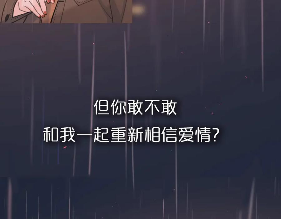 《爱情的样子：心之所向》第二季序章：深陷爱情困境 第39页