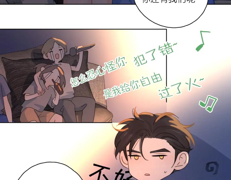 《爱情的样子：心之所向》第1话 如何开启新的恋情？ 第51页