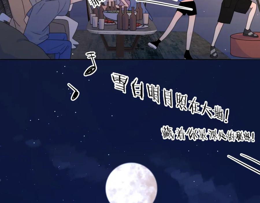《爱情的样子：心之所向》第1话 如何开启新的恋情？ 第71页