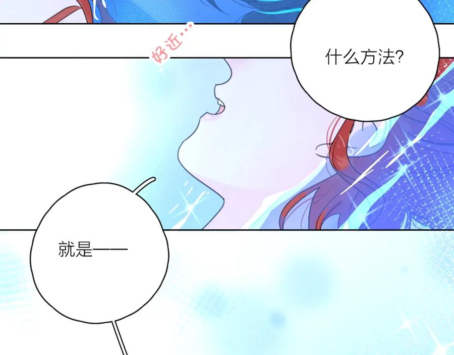 《爱情的样子：心之所向》第1话 如何开启新的恋情？ 第128页