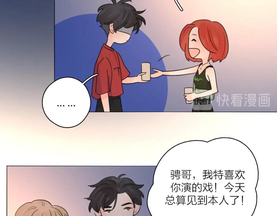 《爱情的样子：心之所向》第1话 如何开启新的恋情？ 第42页