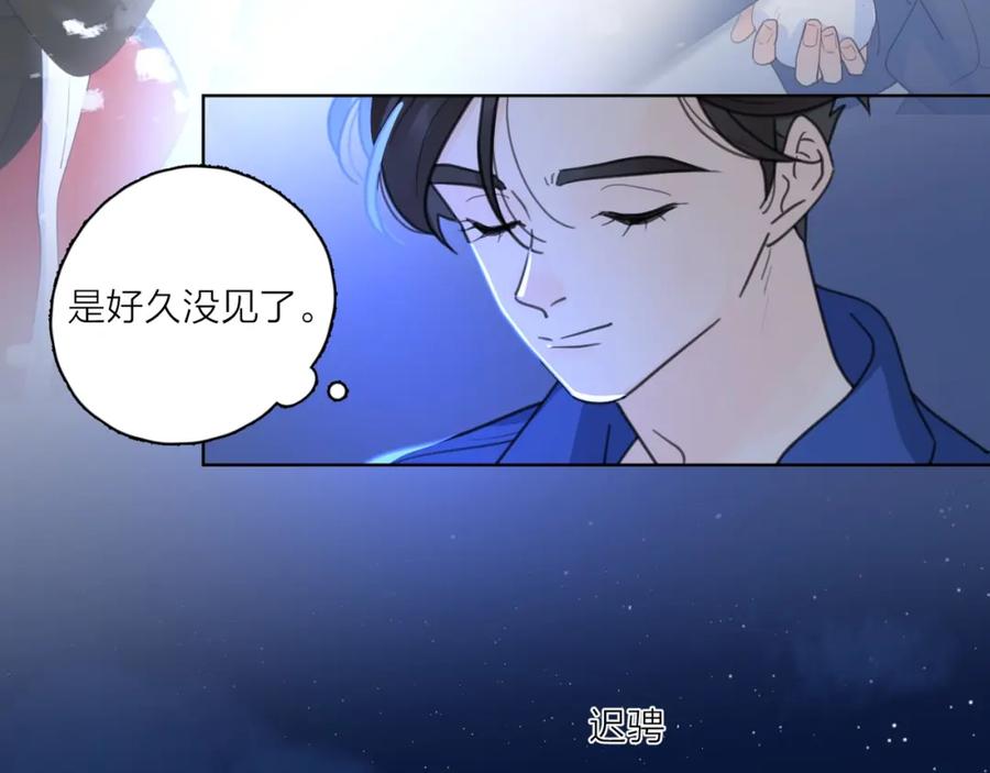 《爱情的样子：心之所向》第1话 如何开启新的恋情？ 第31页