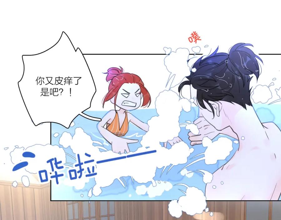 《爱情的样子：心之所向》第1话 如何开启新的恋情？ 第116页