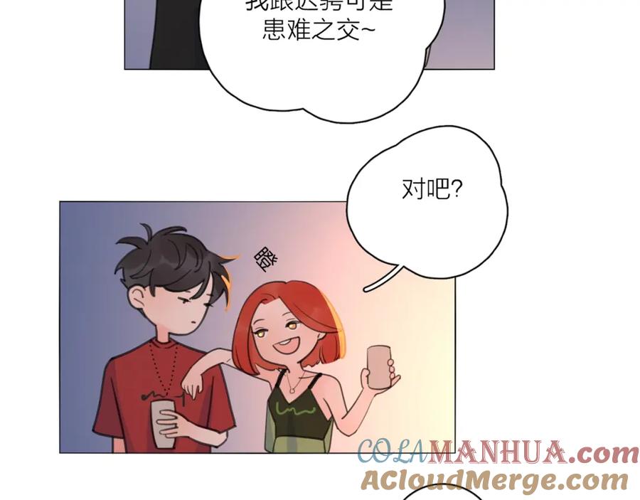 《爱情的样子：心之所向》第1话 如何开启新的恋情？ 第45页