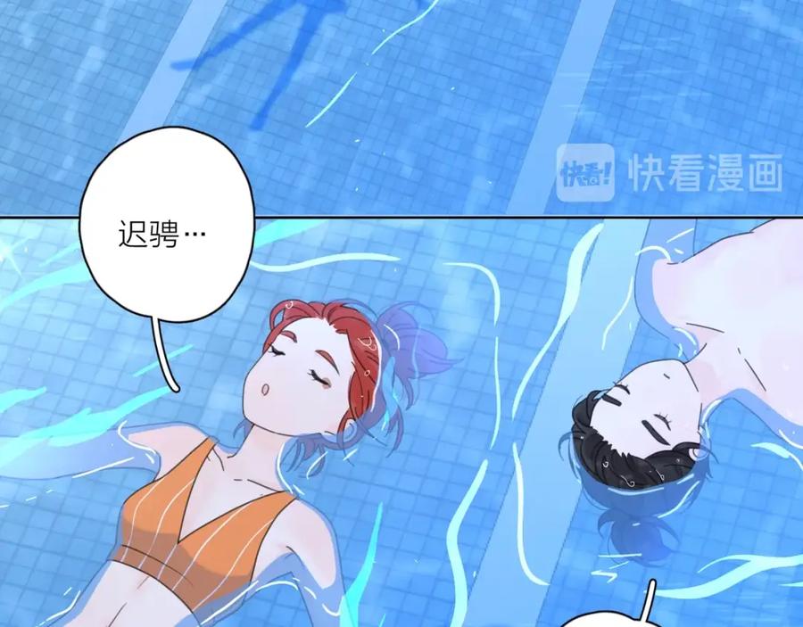 《爱情的样子：心之所向》第1话 如何开启新的恋情？ 第123页