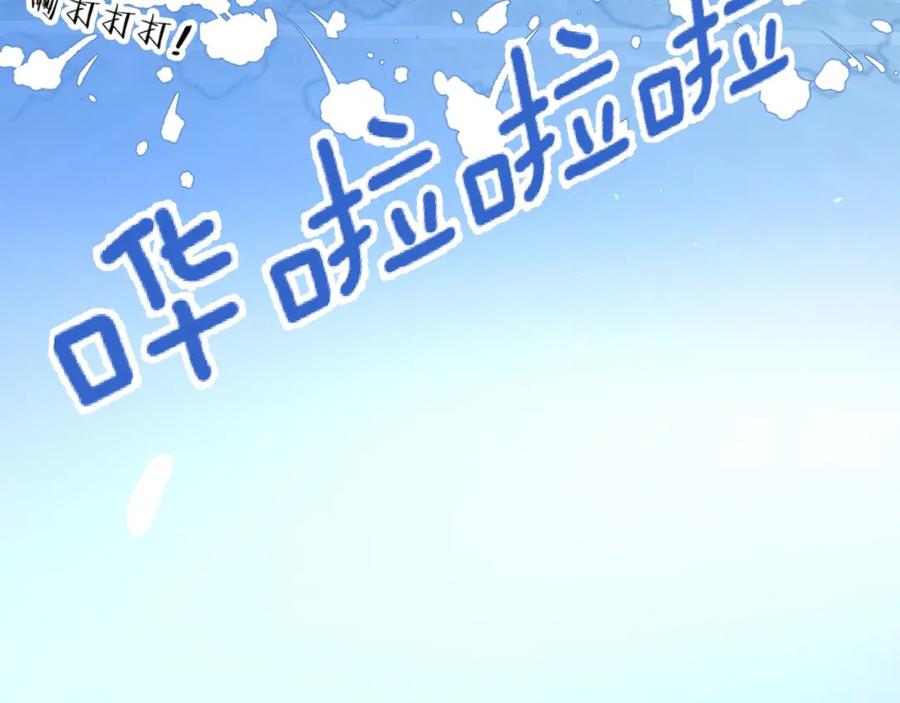 《爱情的样子：心之所向》第1话 如何开启新的恋情？ 第120页