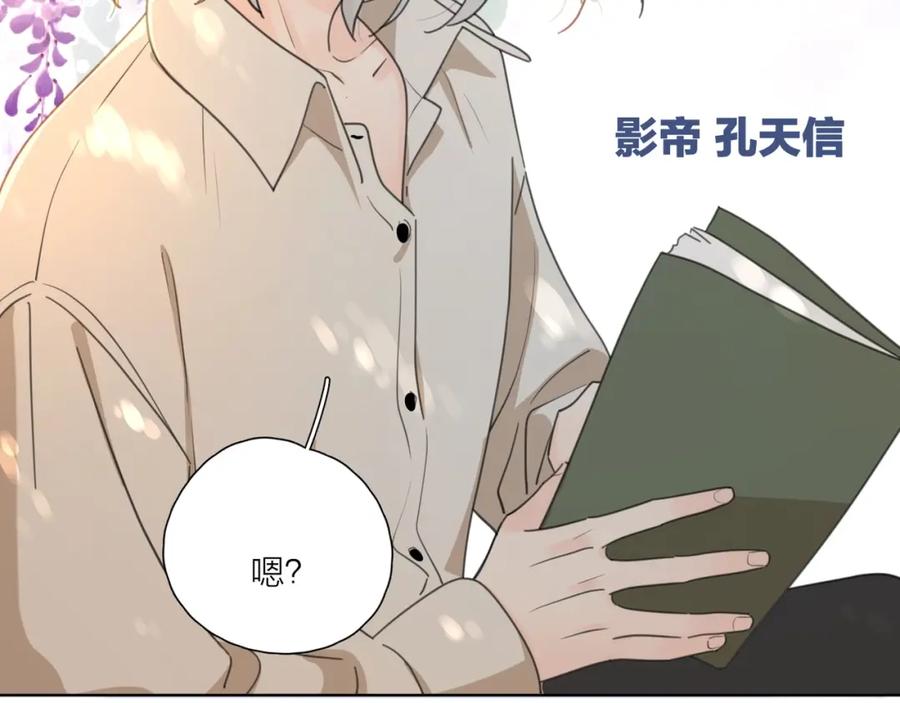 《爱情的样子：心之所向》第1话 如何开启新的恋情？ 第136页