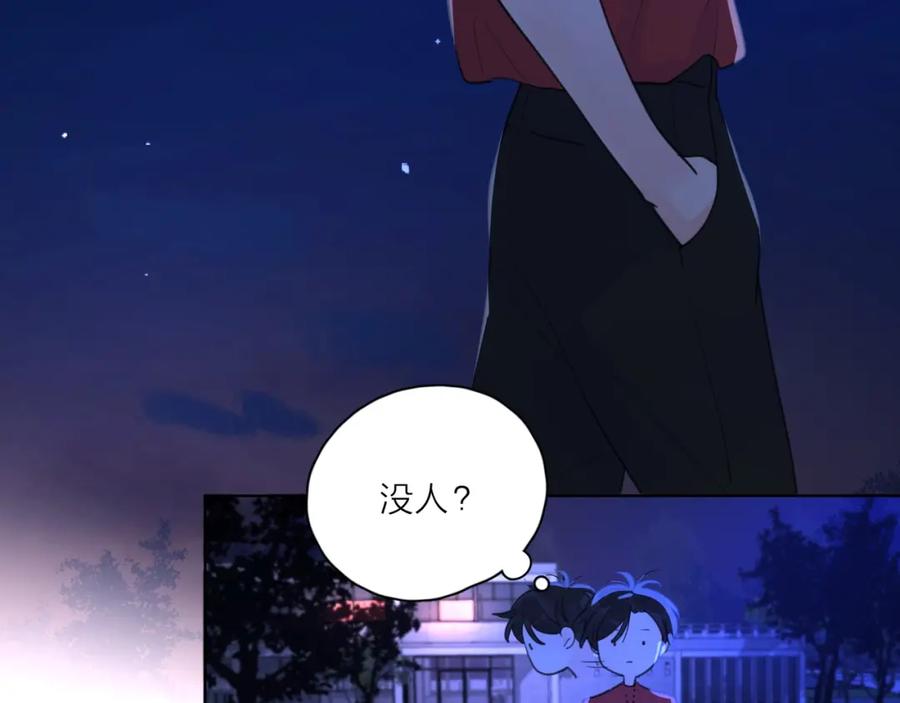 《爱情的样子：心之所向》第1话 如何开启新的恋情？ 第75页