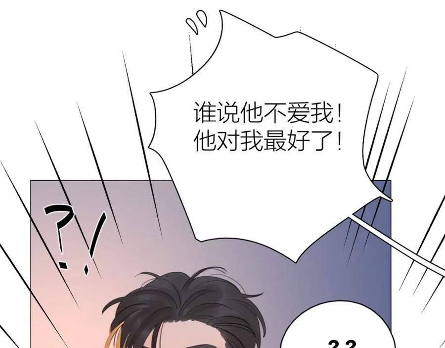 《爱情的样子：心之所向》第1话 如何开启新的恋情？ 第47页