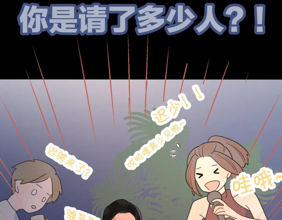《爱情的样子：心之所向》第1话 如何开启新的恋情？ 第38页