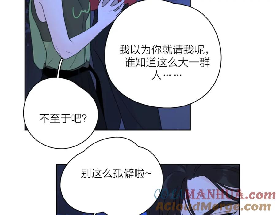 《爱情的样子：心之所向》第1话 如何开启新的恋情？ 第85页
